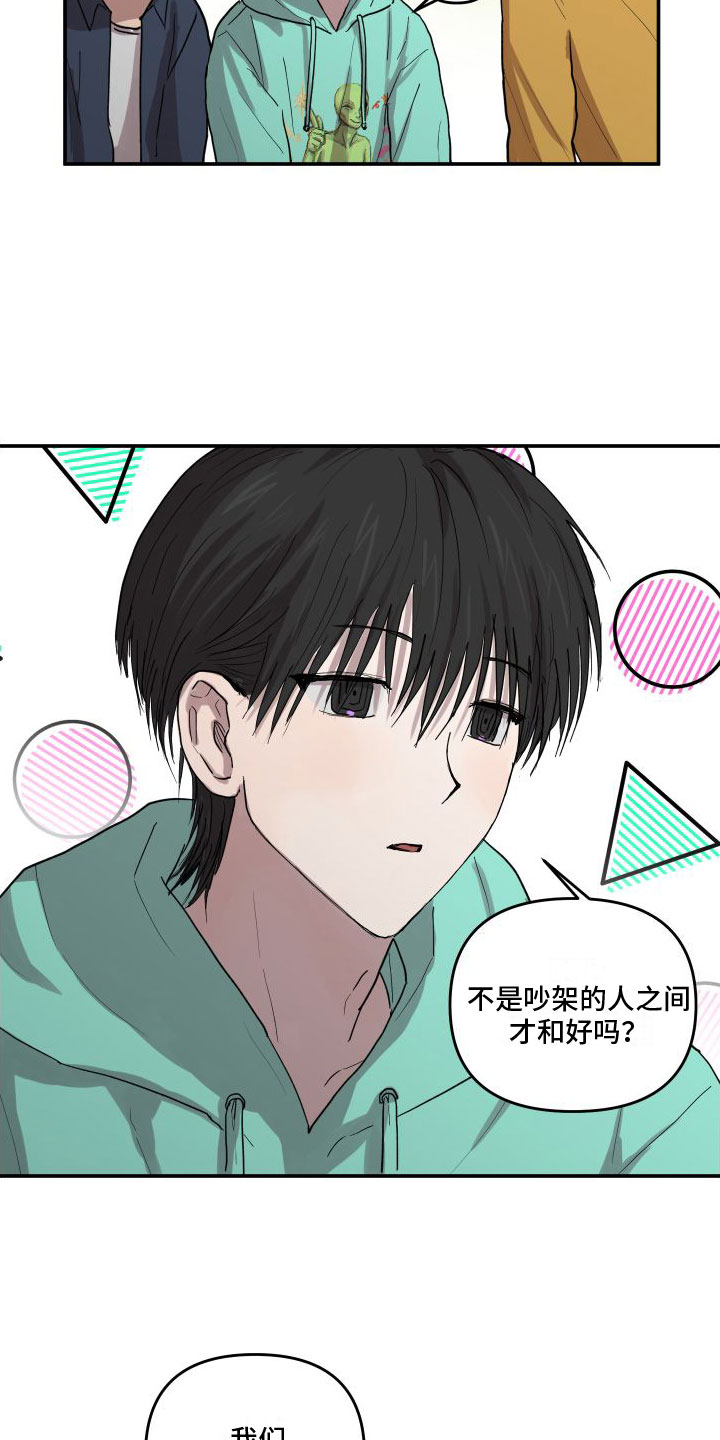 第3章：精力旺盛10