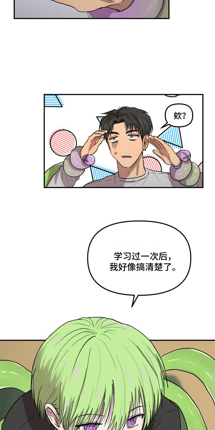 第3章：精力旺盛5