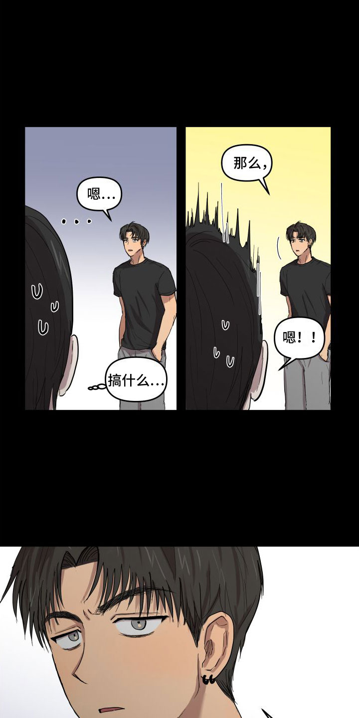 第3章：精力旺盛15