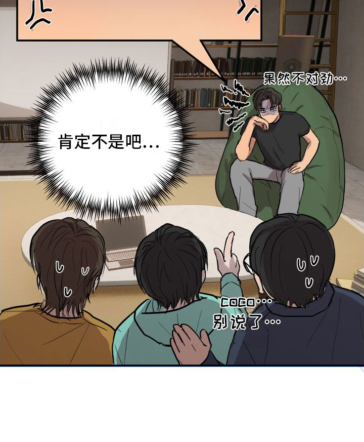 第4章：他喜欢我5