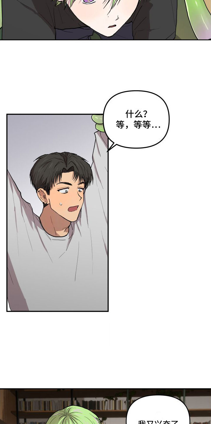 第3章：精力旺盛6