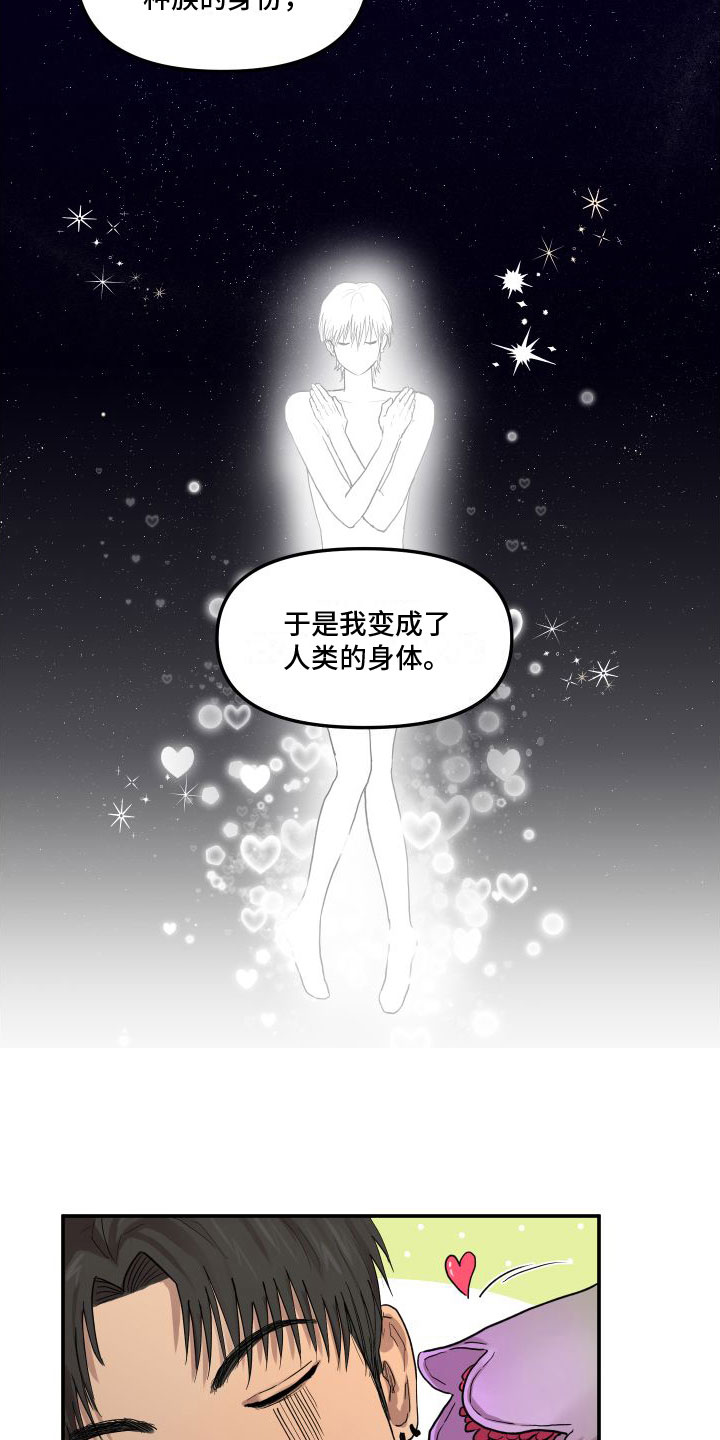 第2章：外星人9