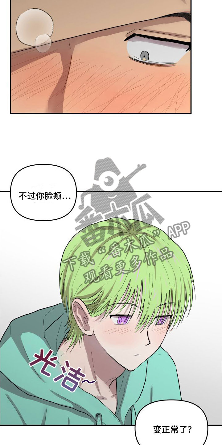 第5章：烦死了24