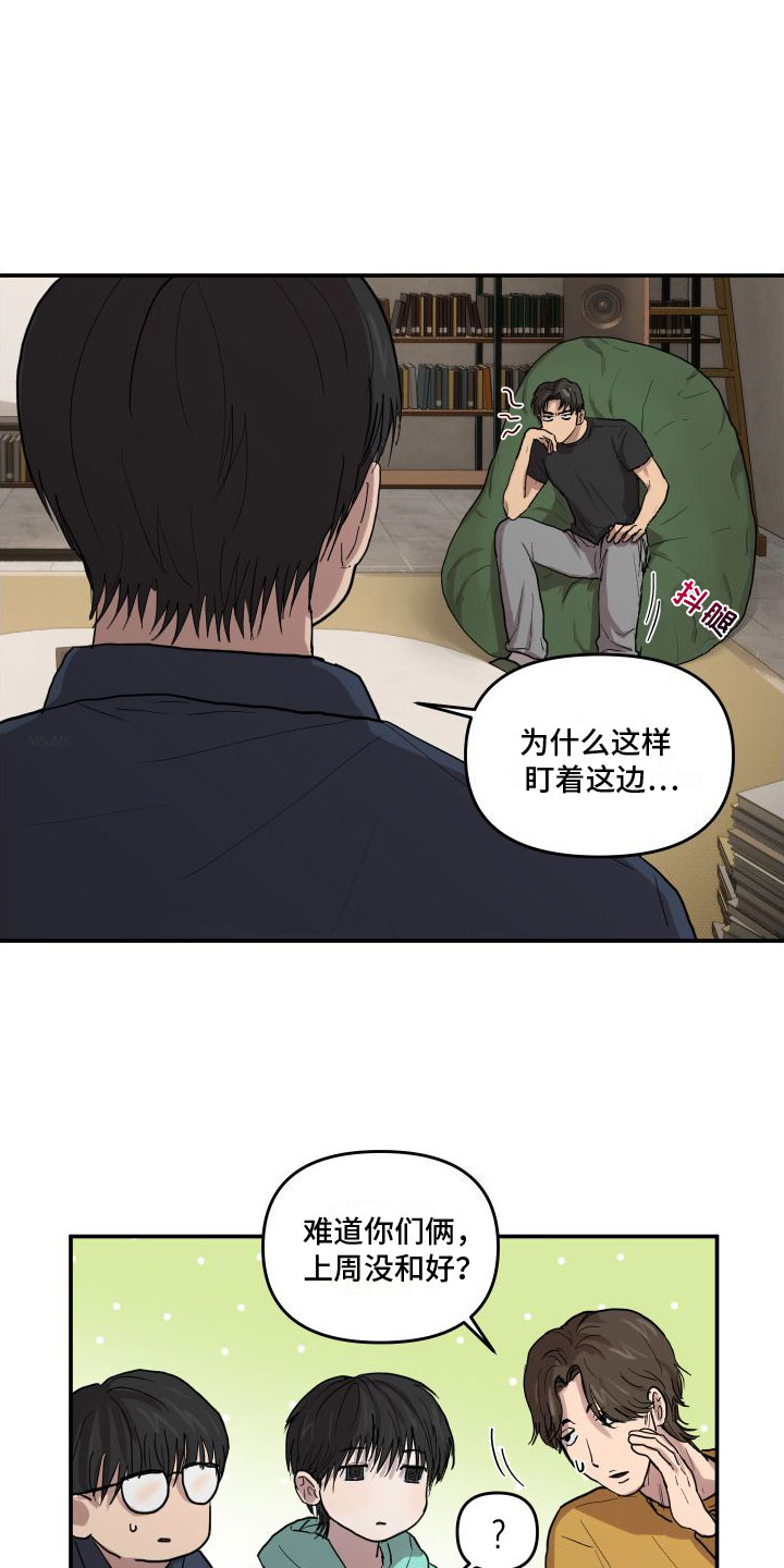第3章：精力旺盛9