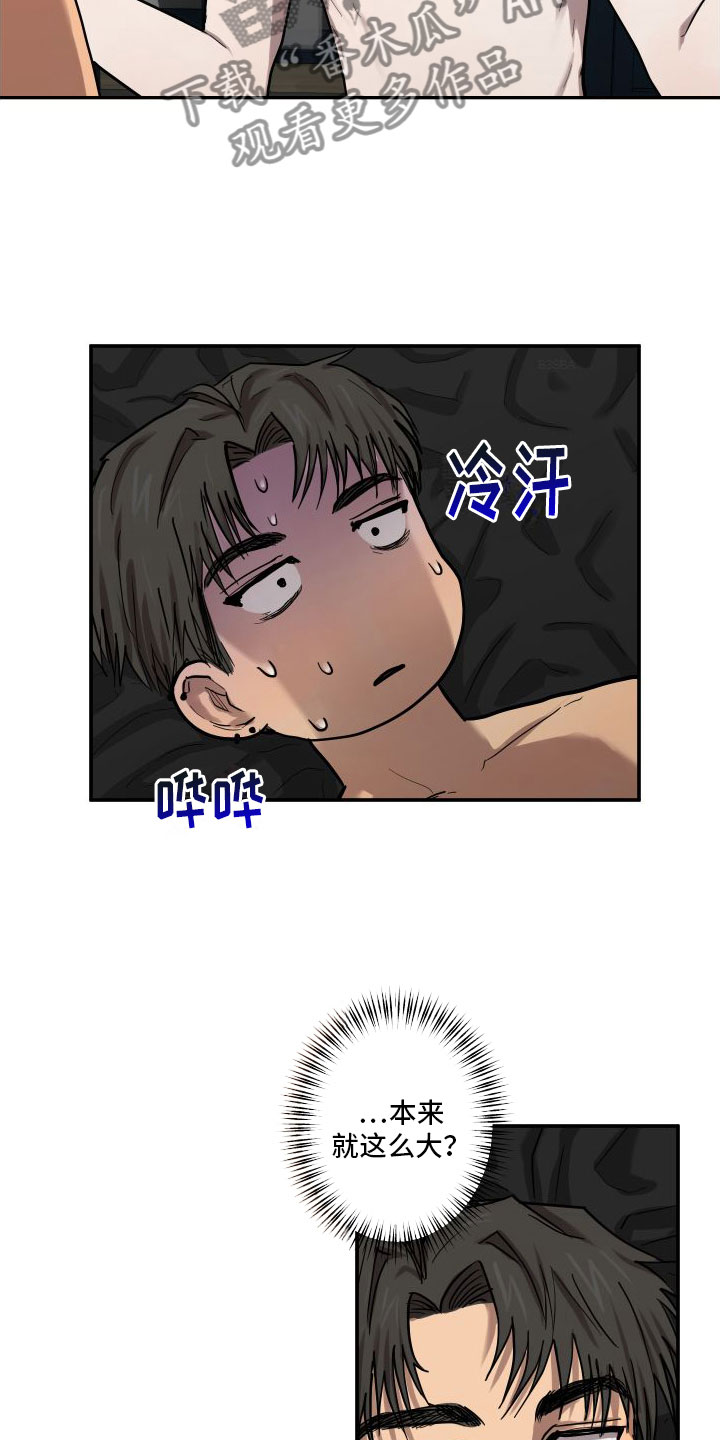 第11章：不疼14