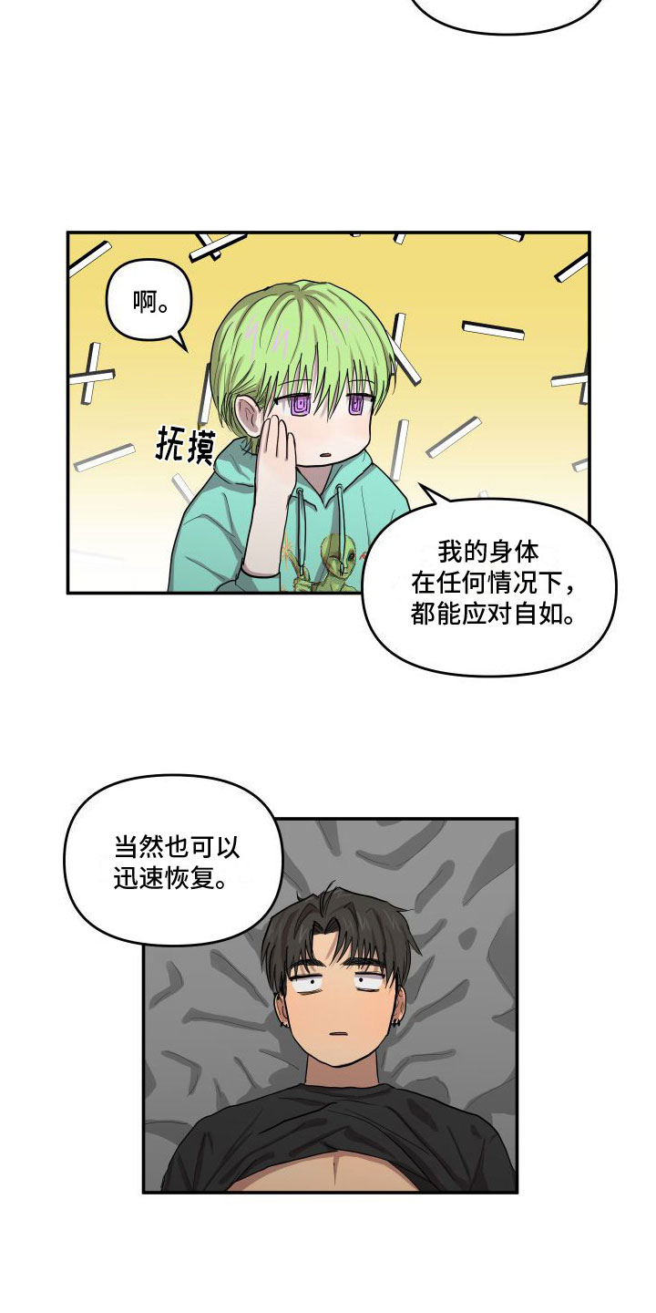 第5章：烦死了25