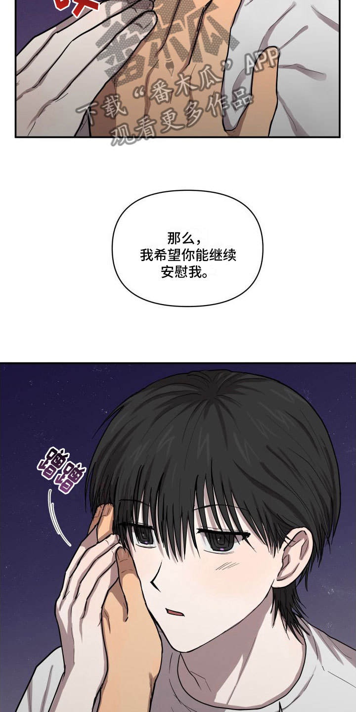第9章：安慰18