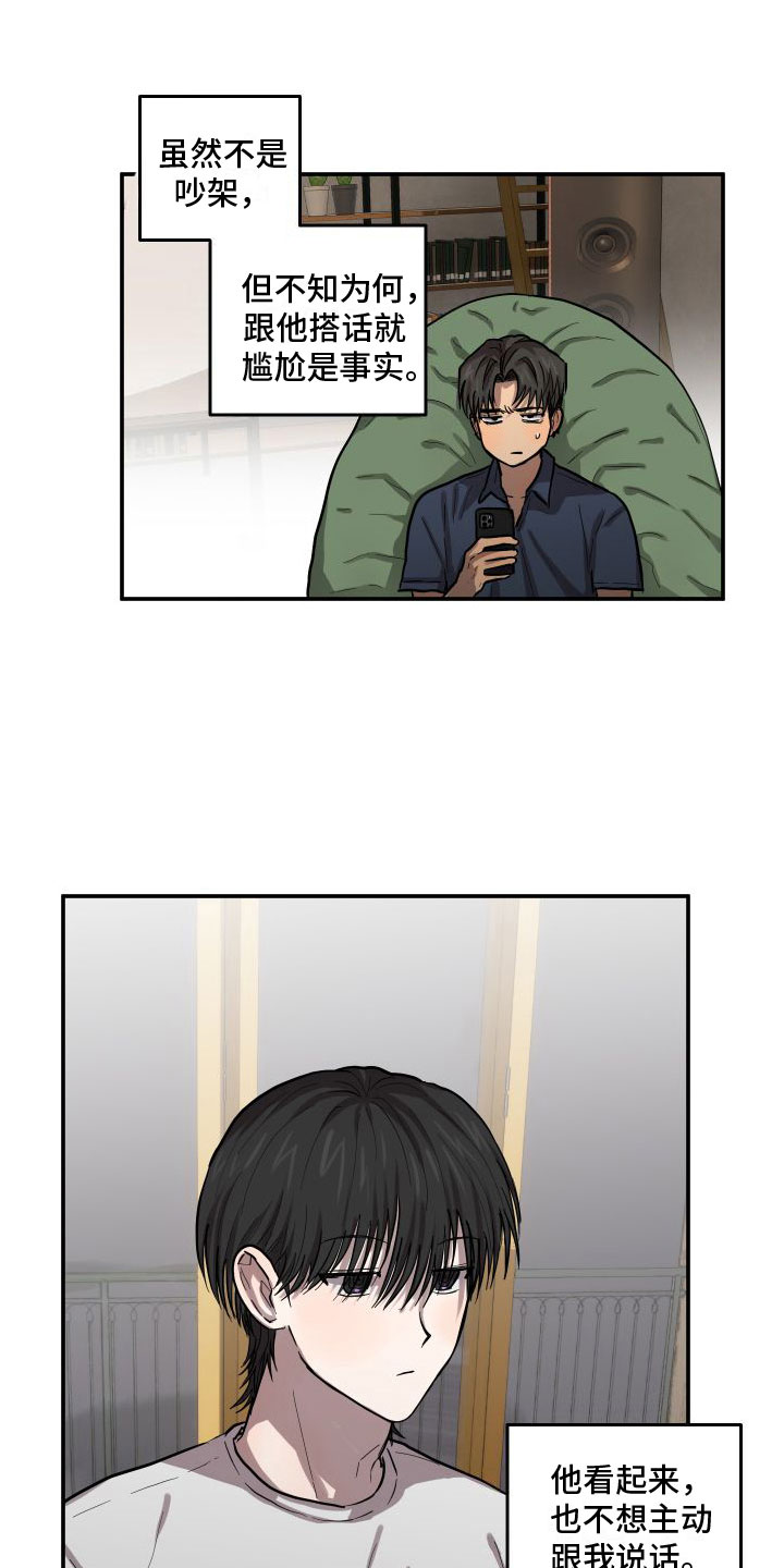 第8章：尴尬11