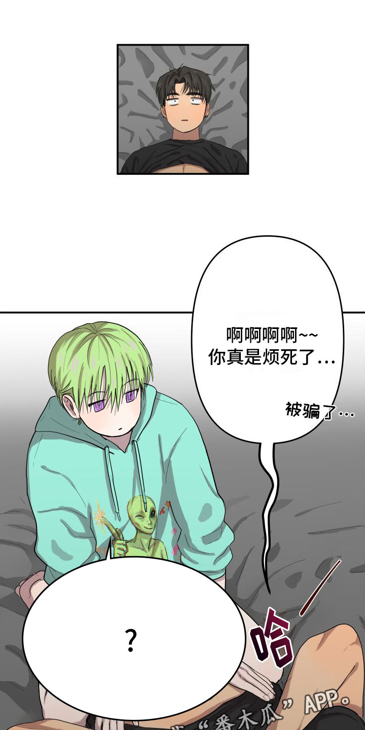 第5章：烦死了26