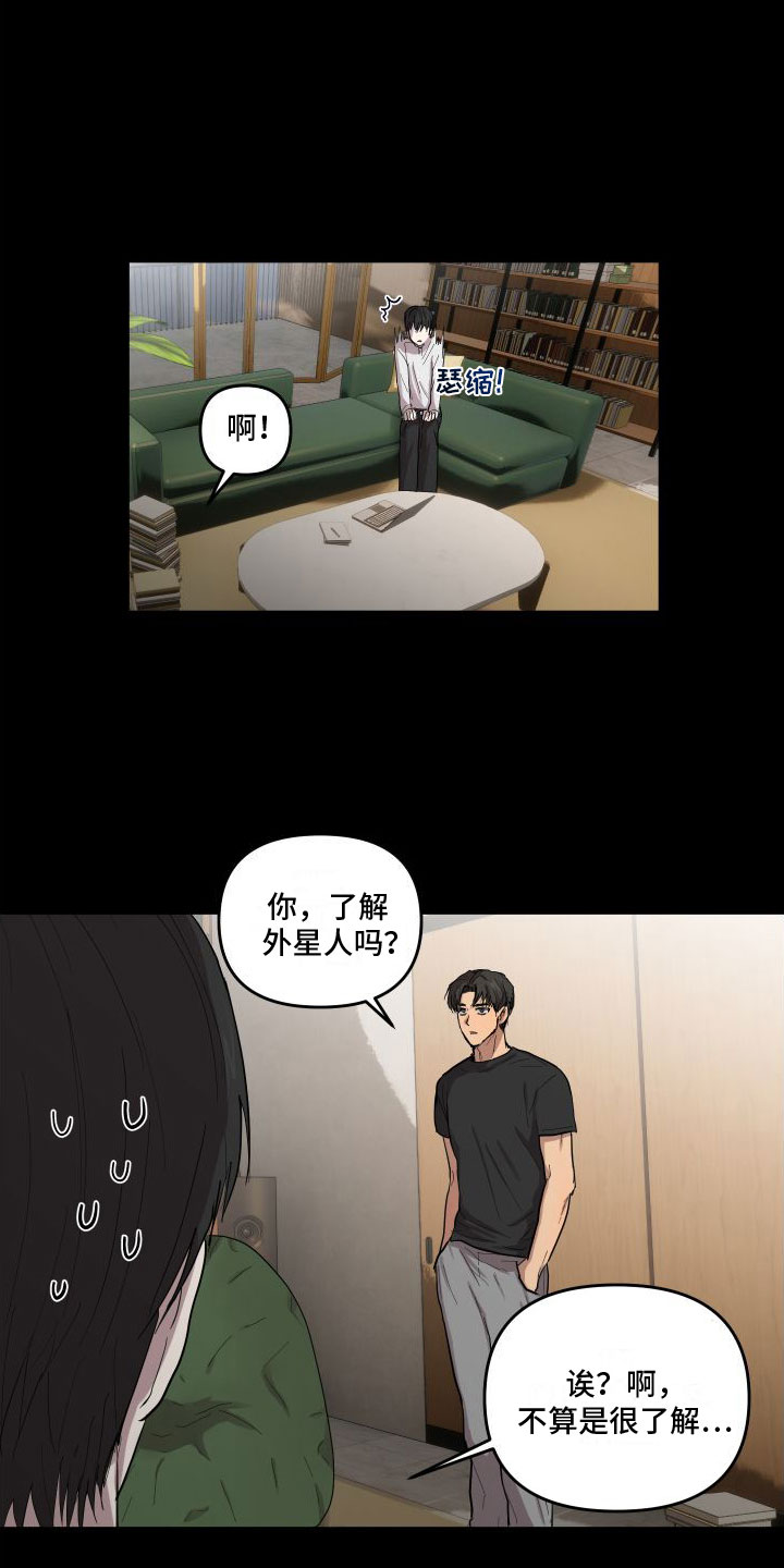 第3章：精力旺盛14