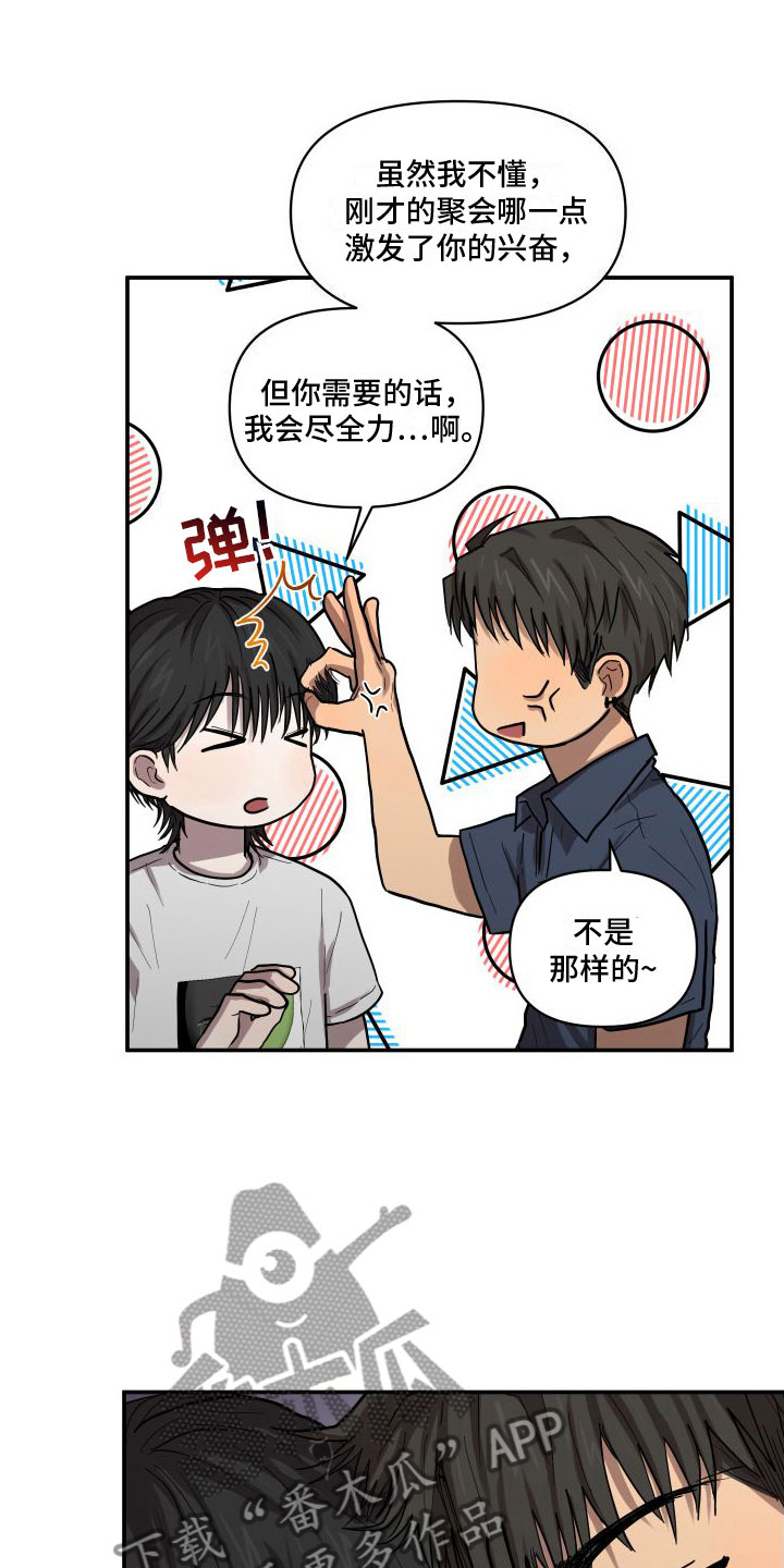 第9章：安慰15
