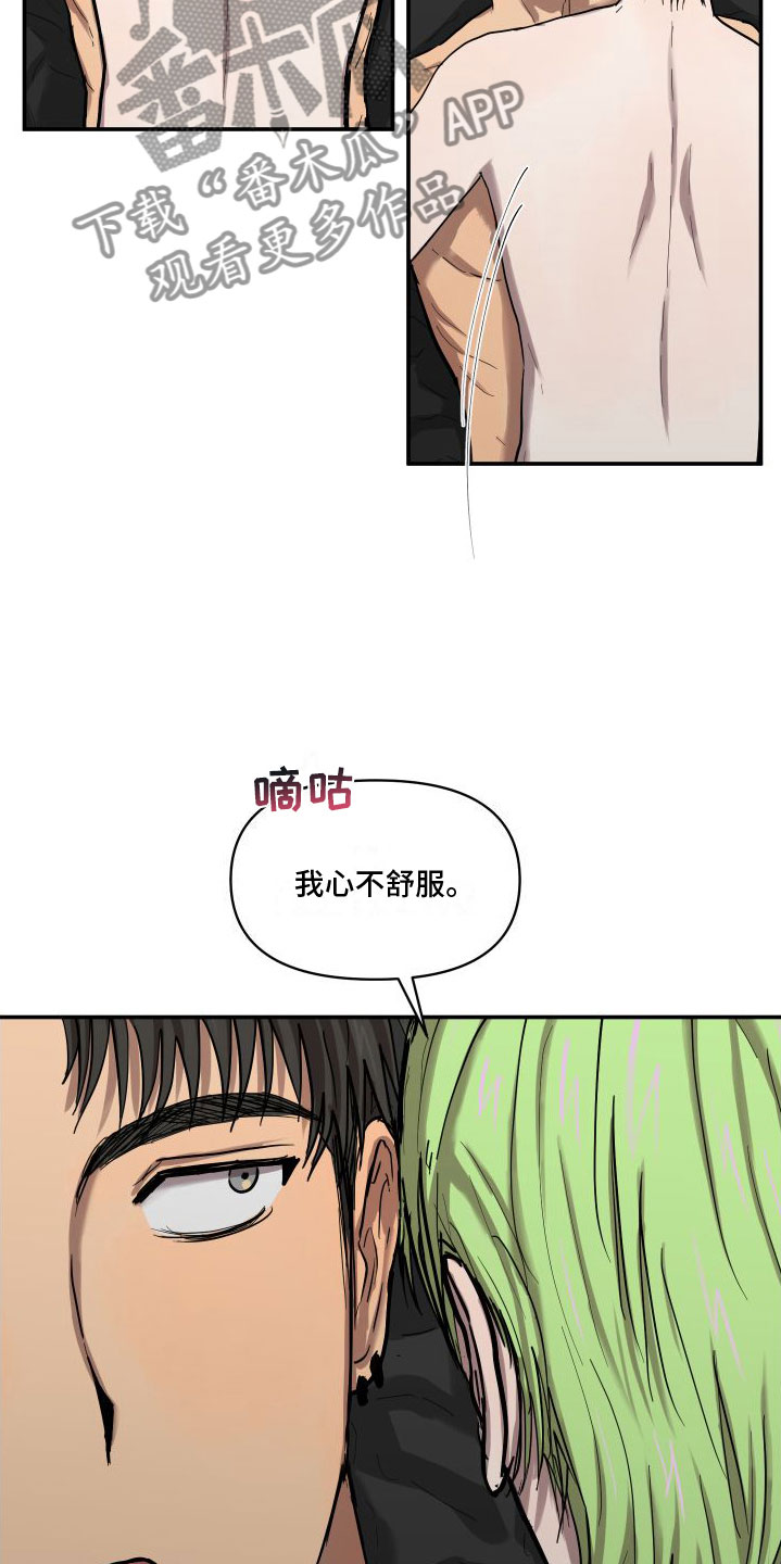 第10章：喜欢你13