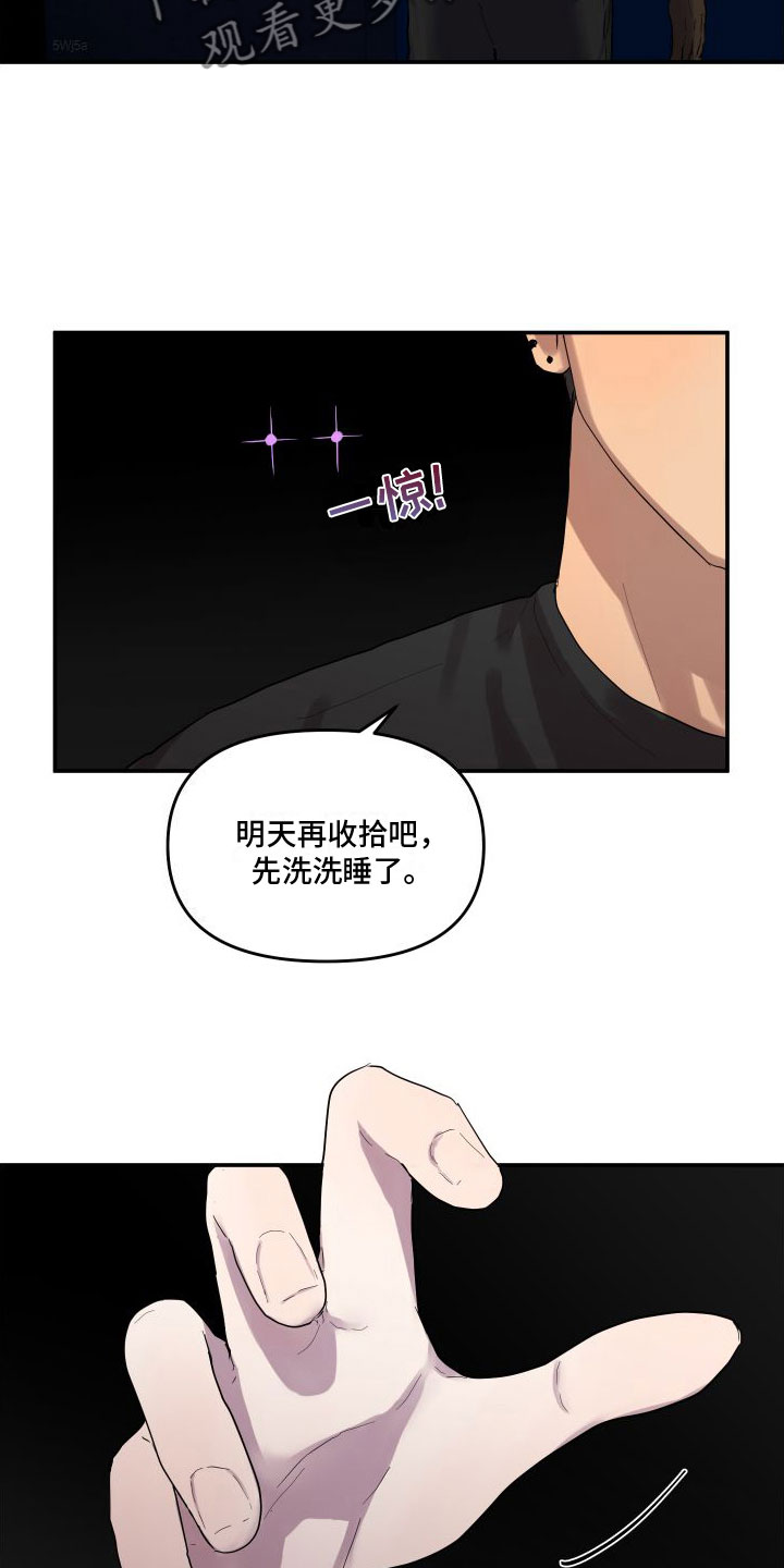 第4章：他喜欢我7