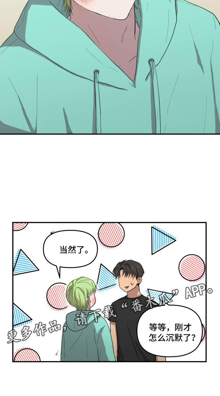 第4章：他喜欢我18