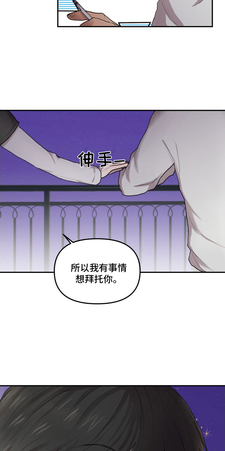 第1章：看见你想吐4