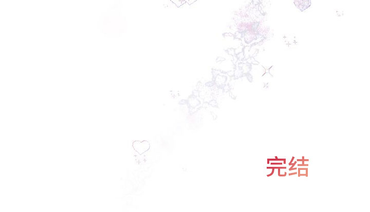 第12章：一辈子【完结】25