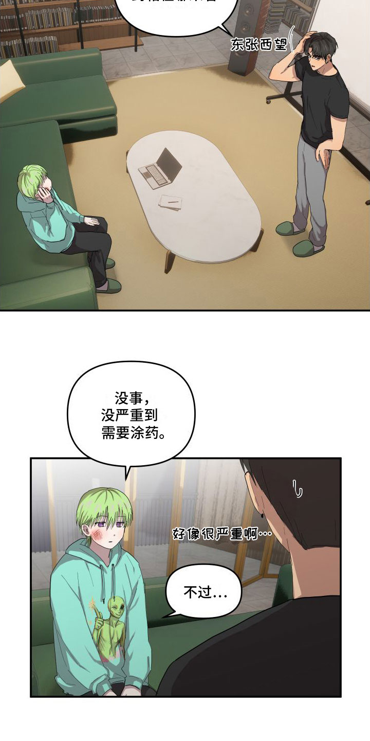第4章：他喜欢我11