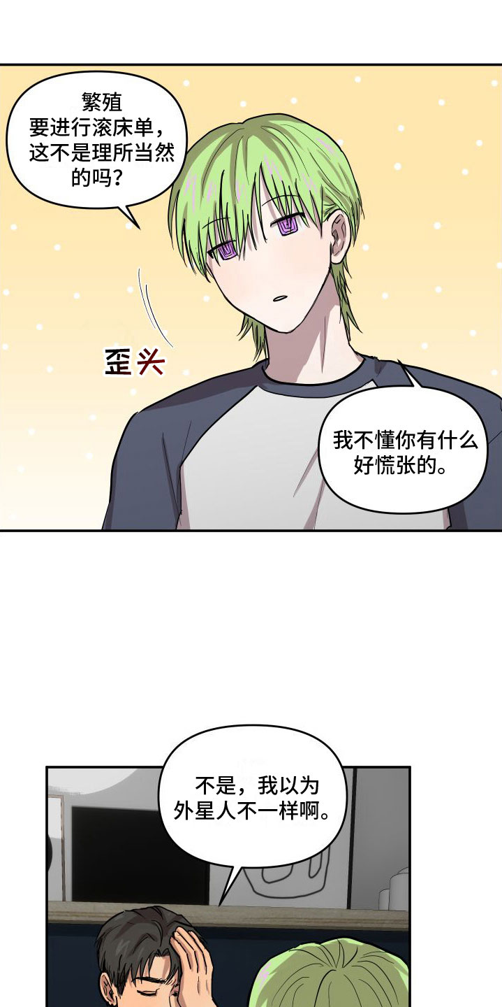第7章：对牛弹琴2