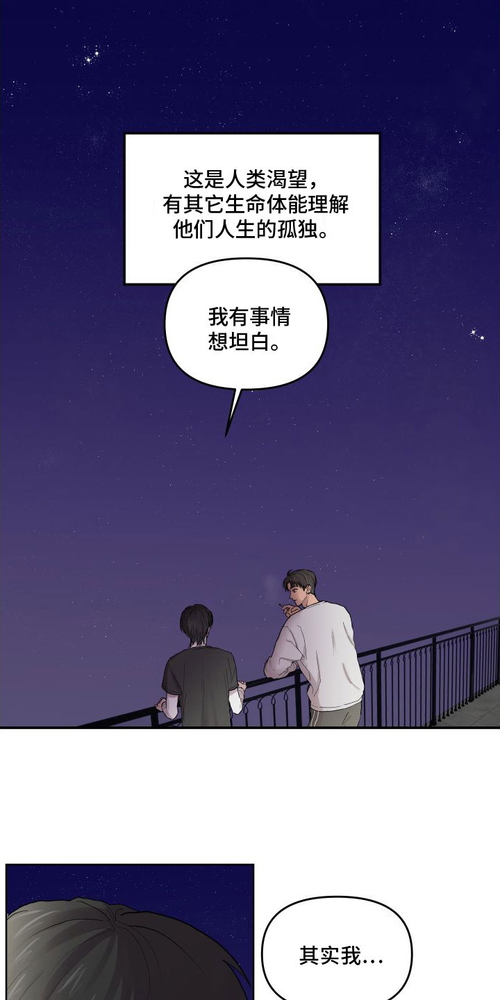 第1章：看见你想吐1
