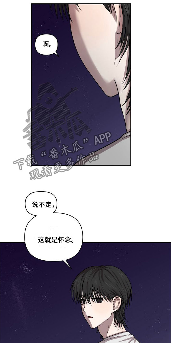 第9章：安慰7