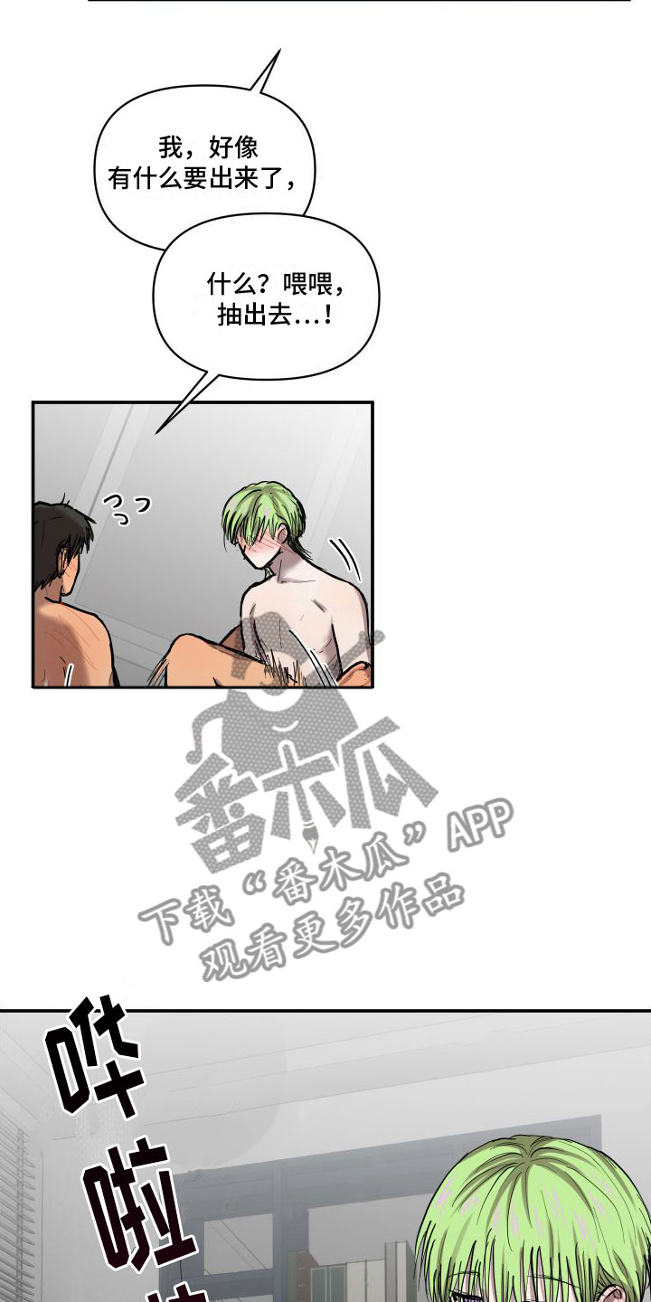 第12章：一辈子【完结】10