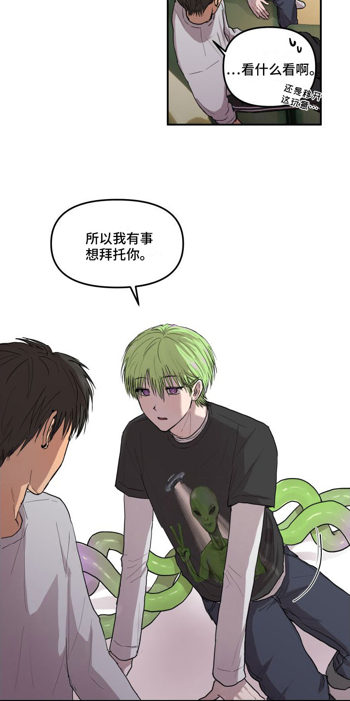 第2章：外星人12