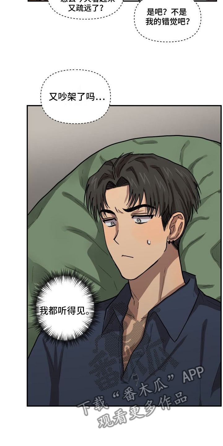 第8章：尴尬10