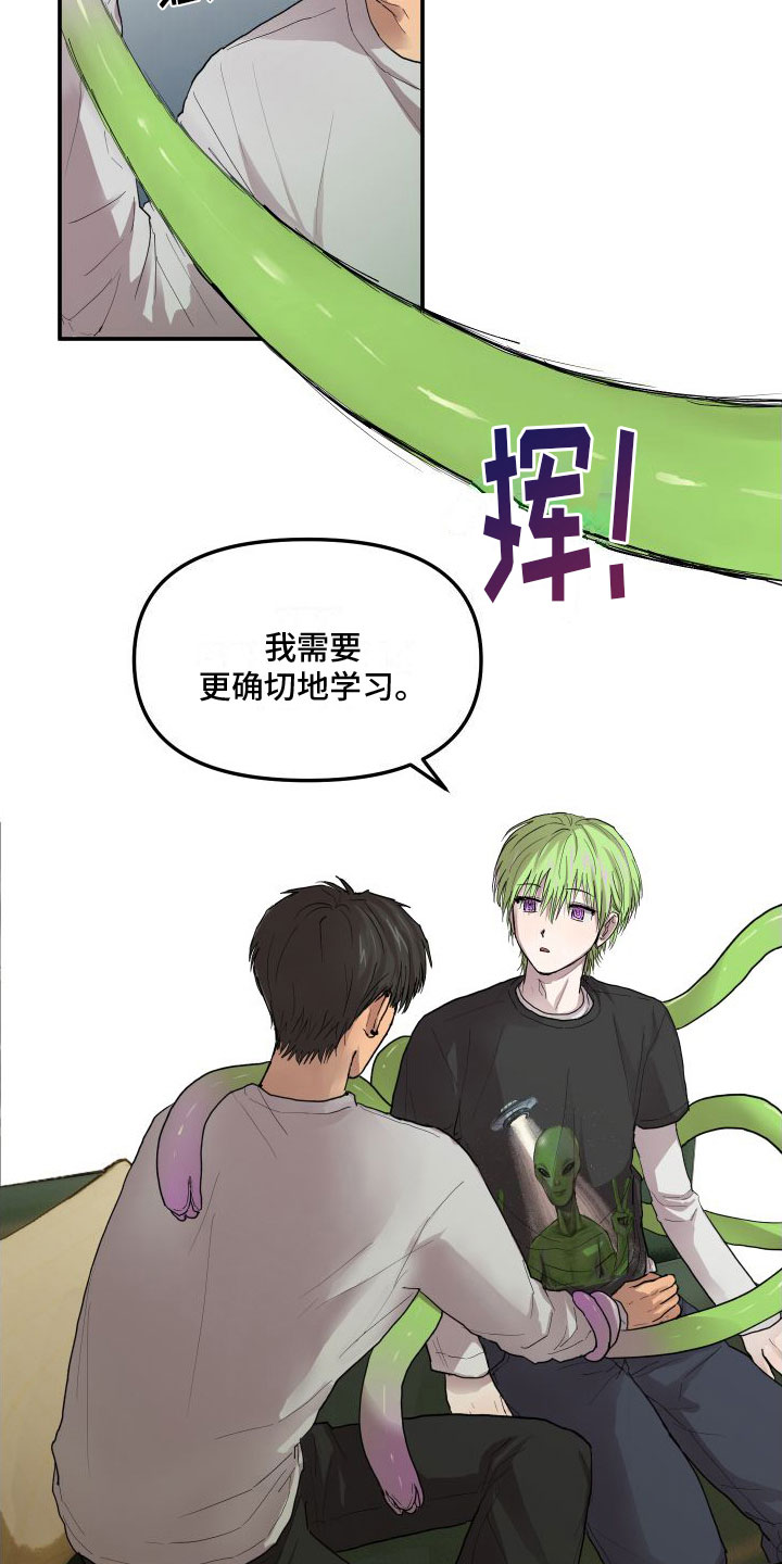 第2章：外星人17