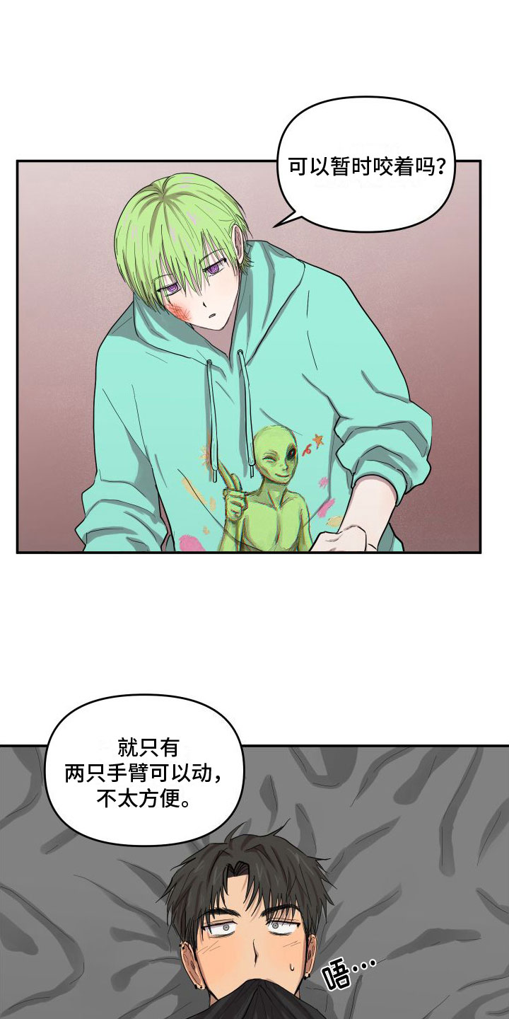 第5章：烦死了11