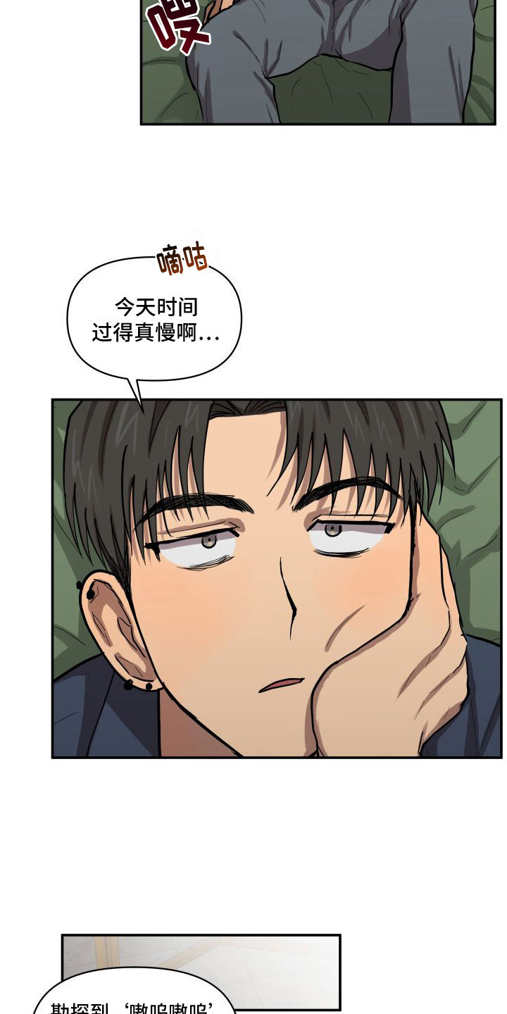 第8章：尴尬14