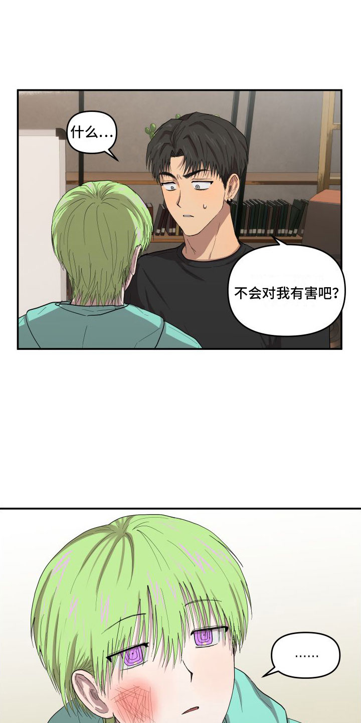 第4章：他喜欢我17