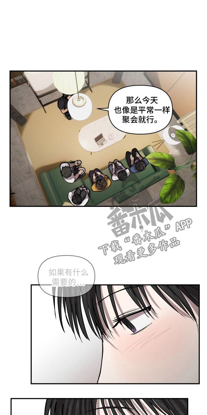 第12章：一辈子【完结】22