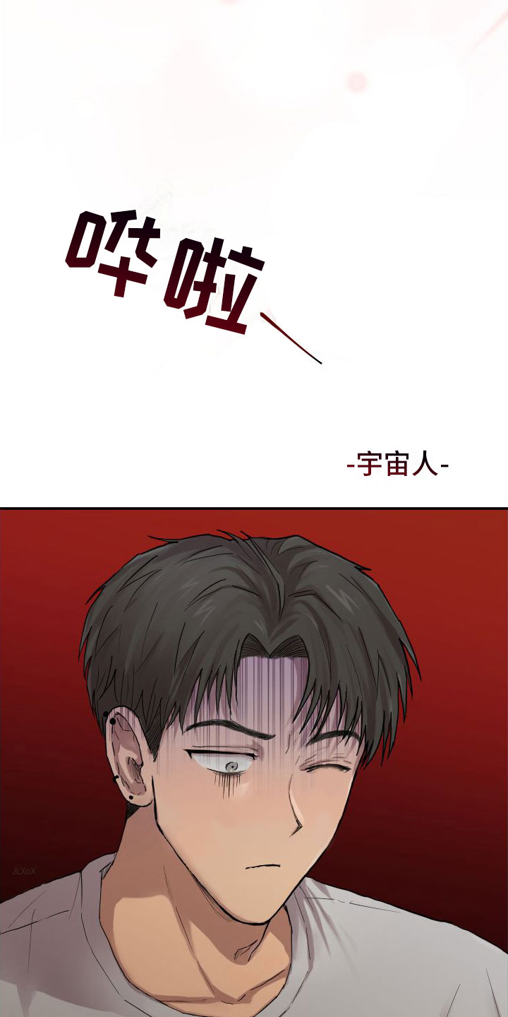 第2章：外星人21