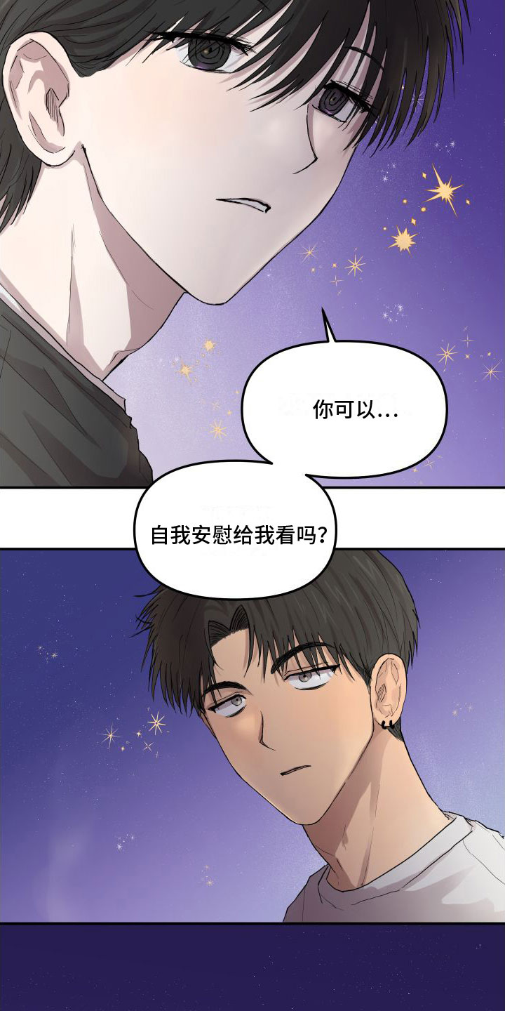 第1章：看见你想吐5