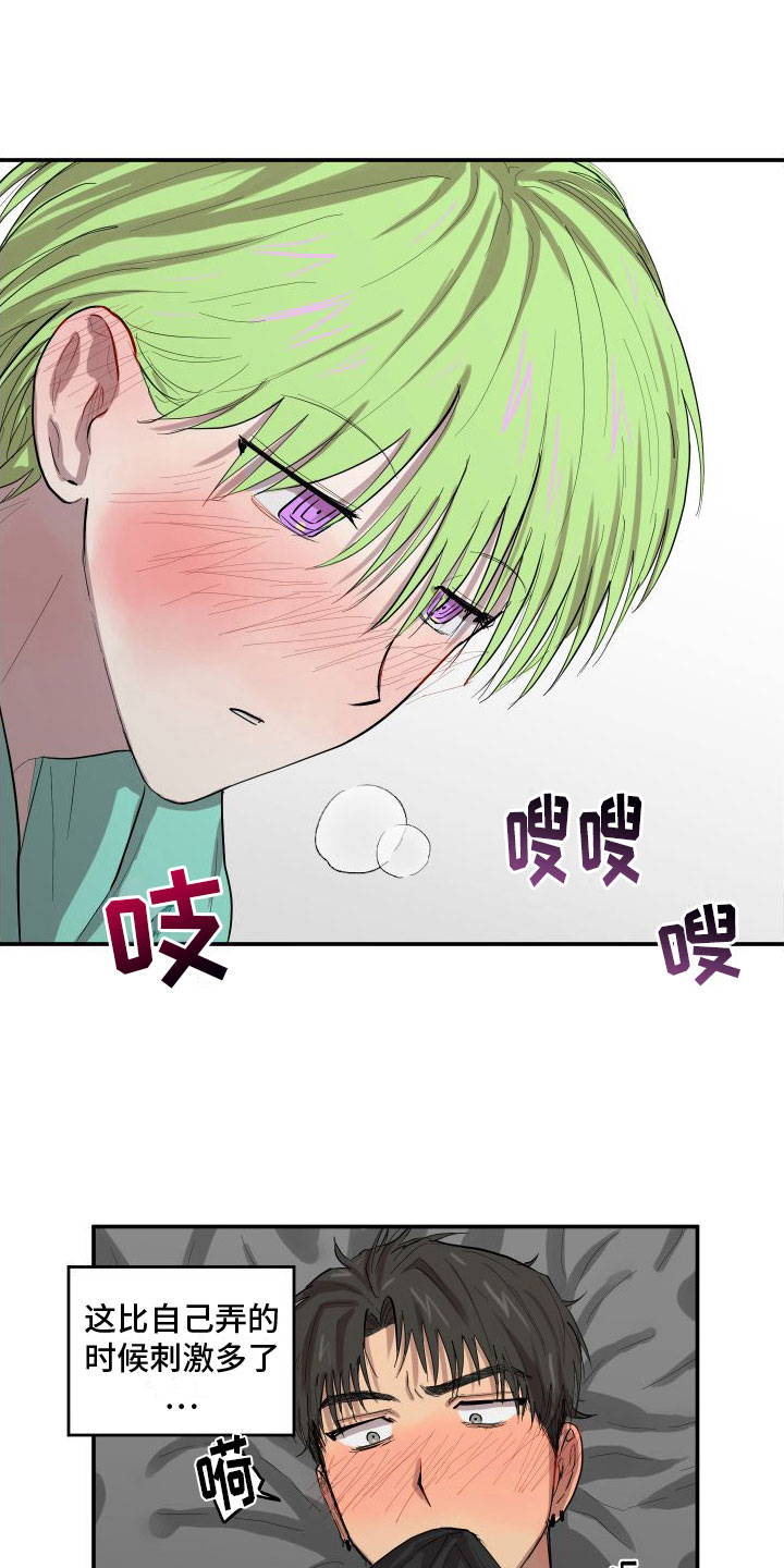 第5章：烦死了15