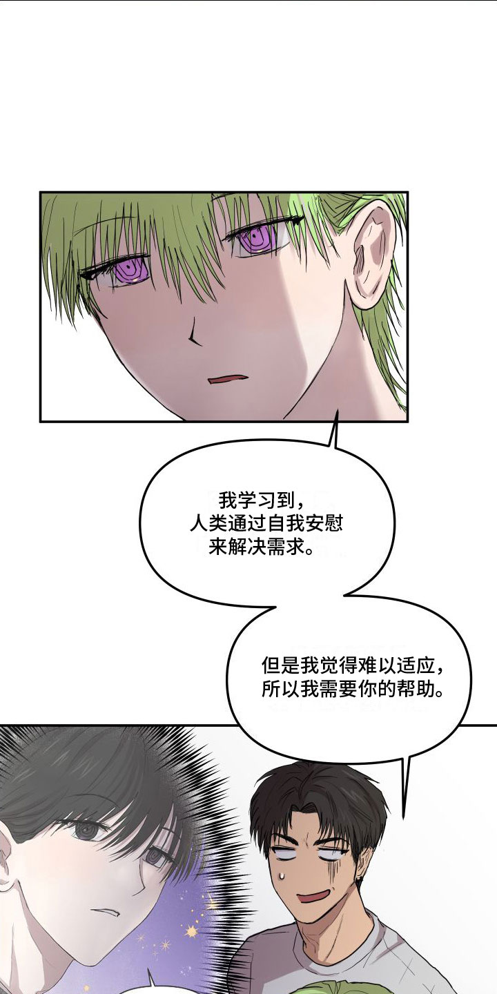 第2章：外星人13