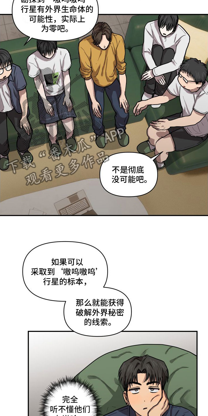 第8章：尴尬15