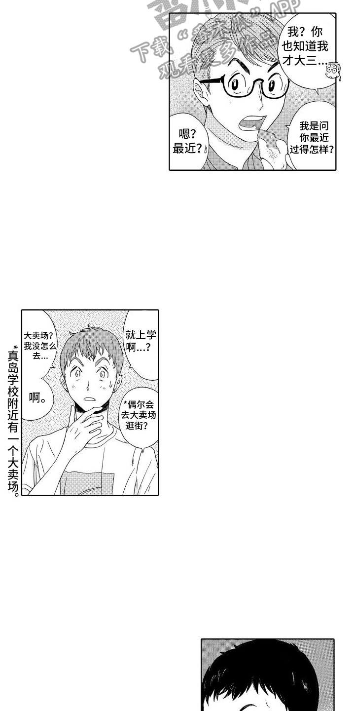 第14章：朋友7