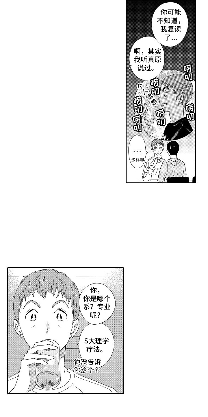 第9章：好久不见12