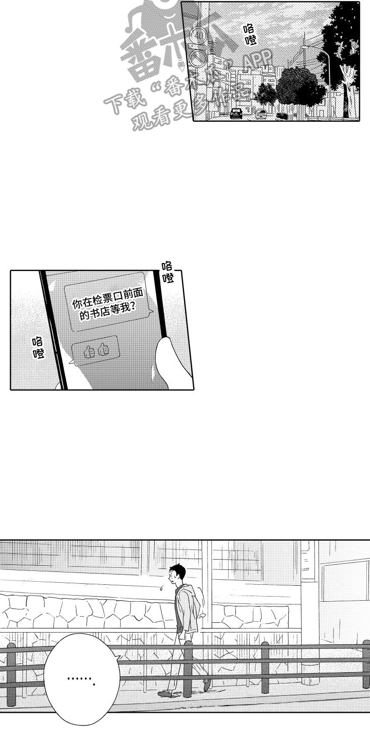 第8章：熟悉的身影5