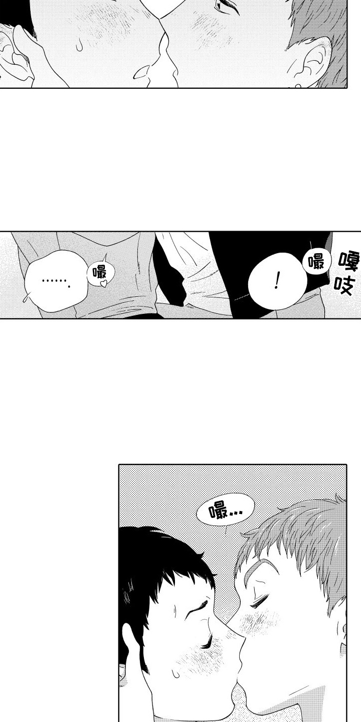 第16章：交往关系5