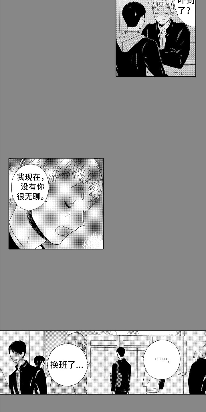 第1章：同班同学7