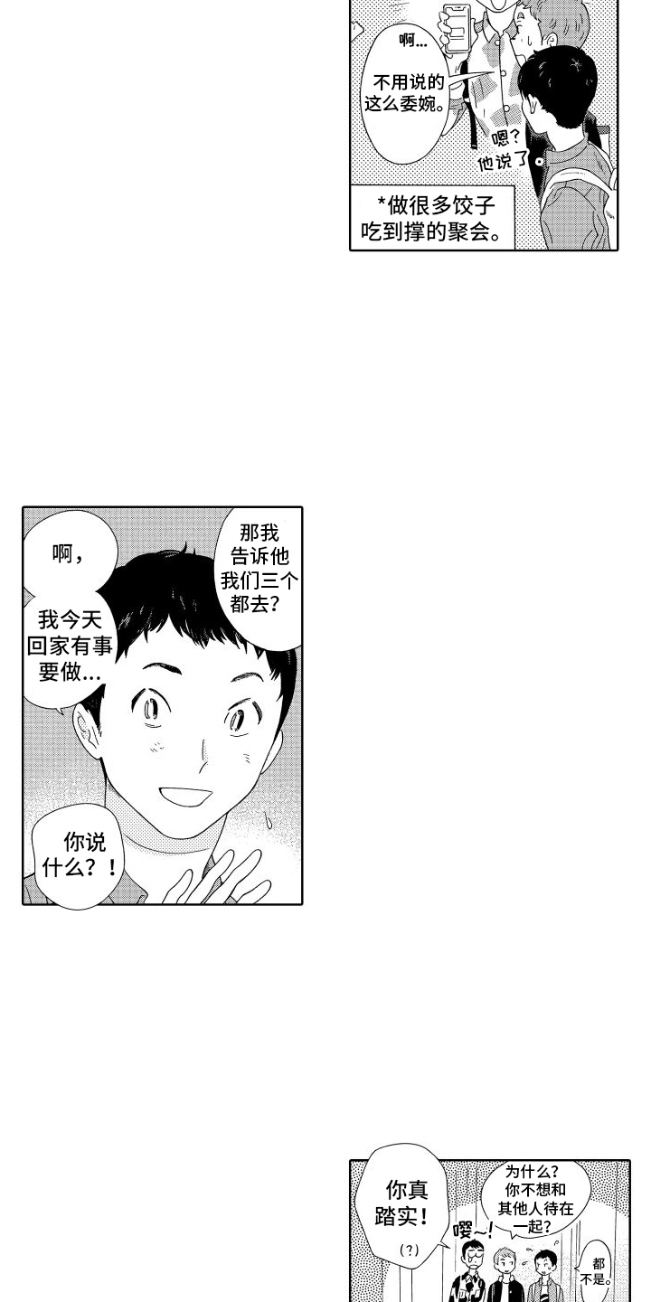 第5章：信件12