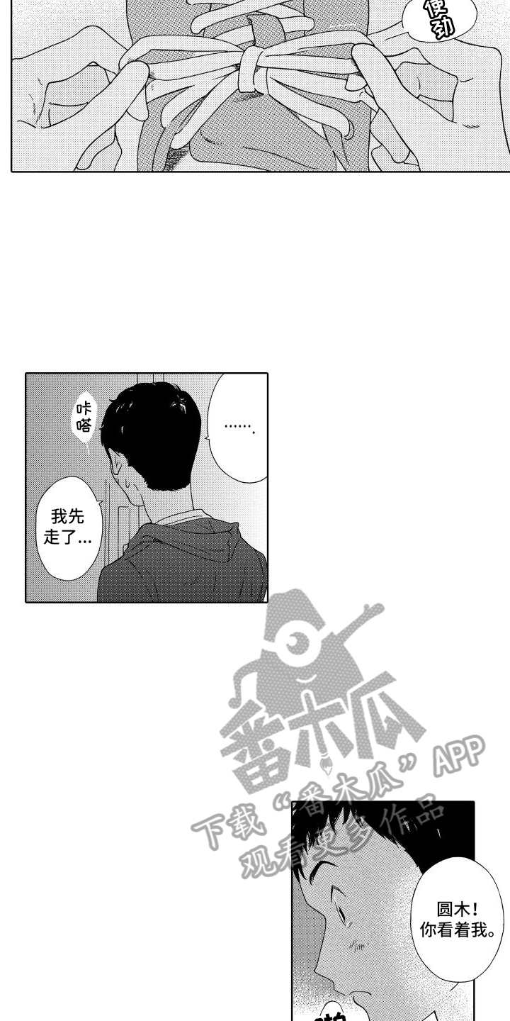 第12章：我等你1