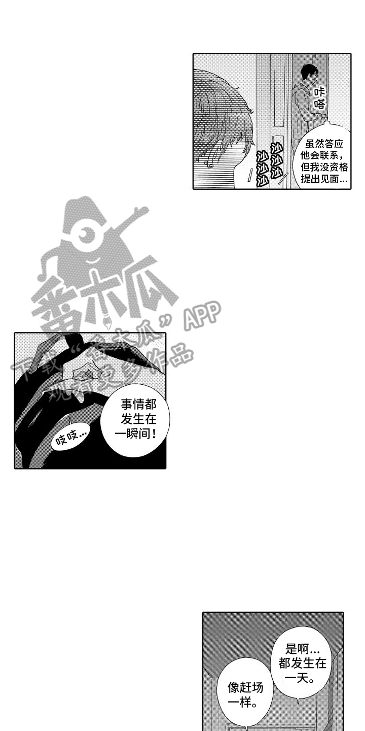 第11章：刚好12