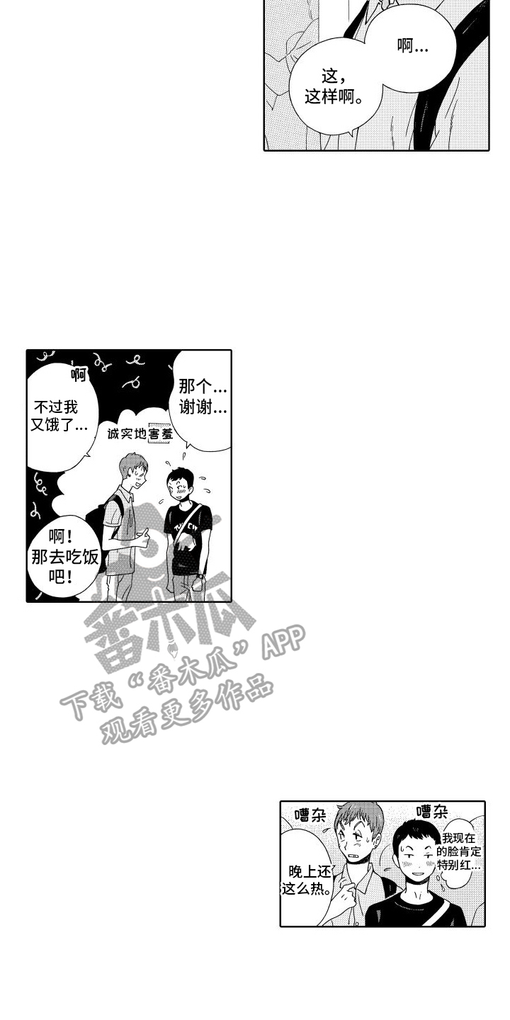 第17章：打招呼2