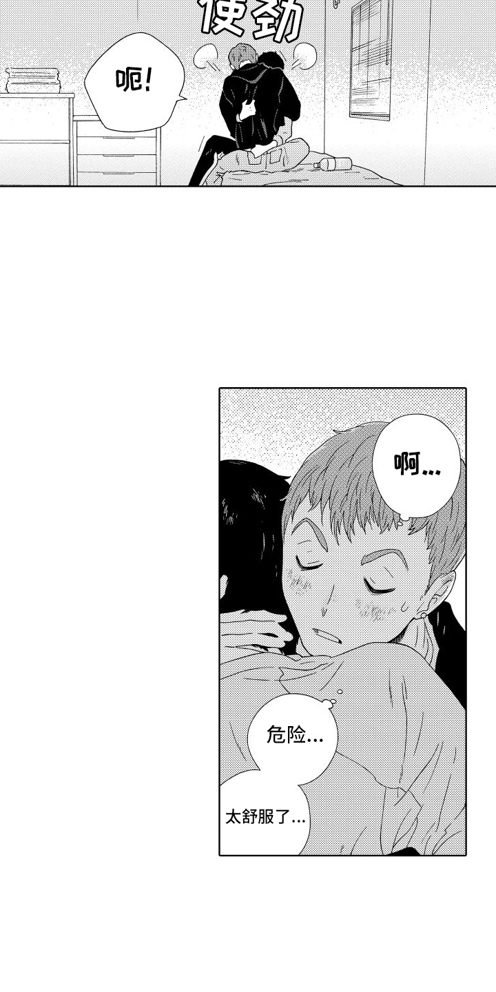 第16章：交往关系7