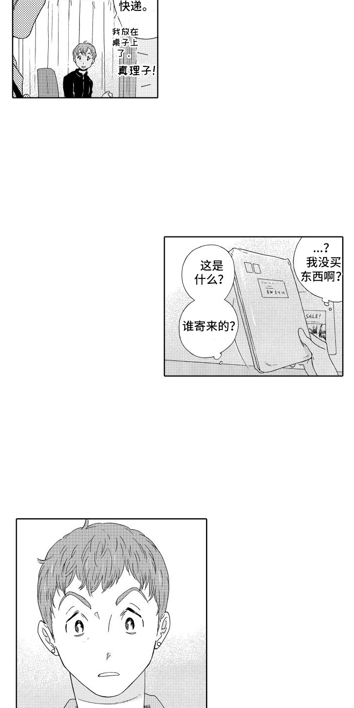 第4章：念念不忘8