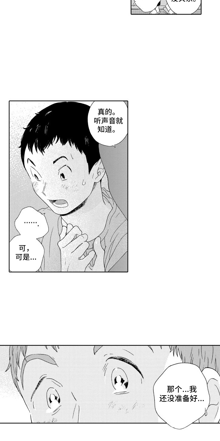 第16章：交往关系1