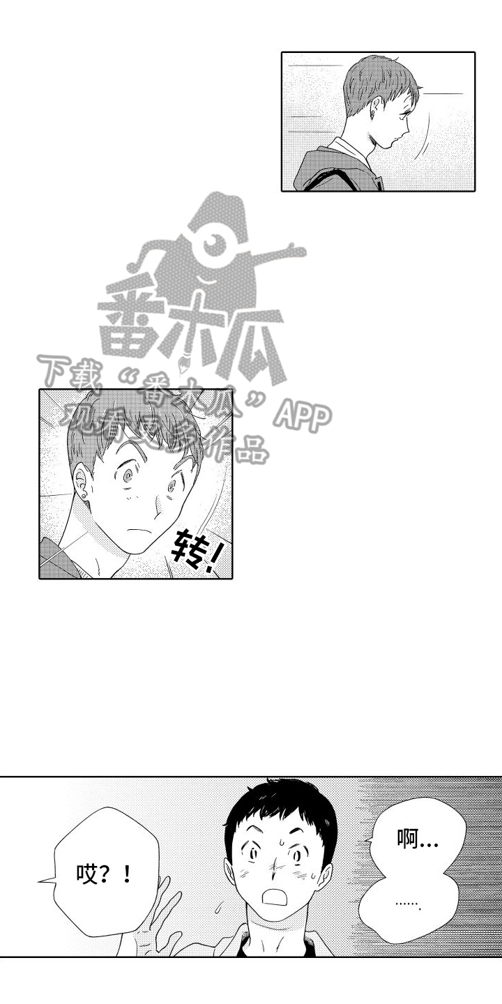 第8章：熟悉的身影12